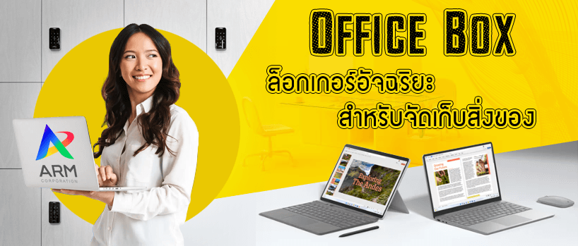 Office Locker Box ล็อกเกอร์อัจฉริยะสำหรับจัดเก็บสิ่งของ