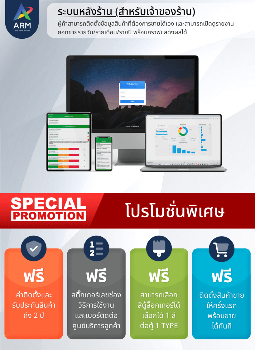 Smart Locker Sale Box ล็อกเกอร์อัจฉริยะสำหรับขายสินค้า